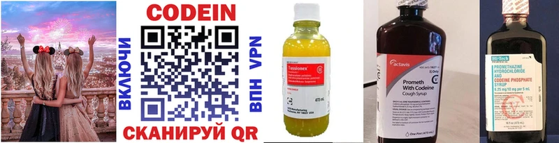 Кодеиновый сироп Lean напиток Lean (лин)  Дагестанские Огни 