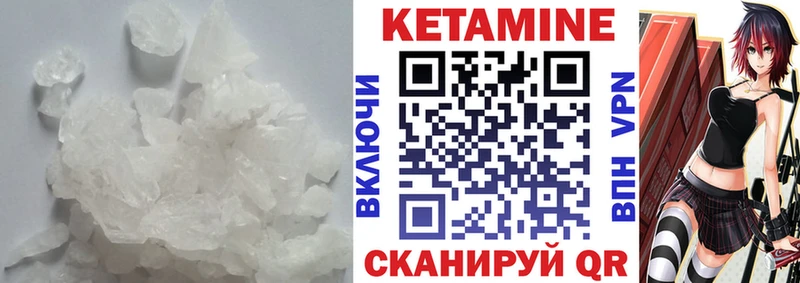 КЕТАМИН ketamine  Дагестанские Огни 